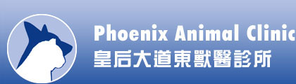 Phoenix Animal Clinic